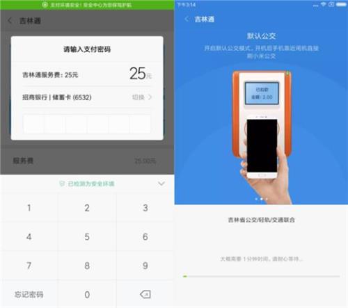 小米7NFC怎么坐公交