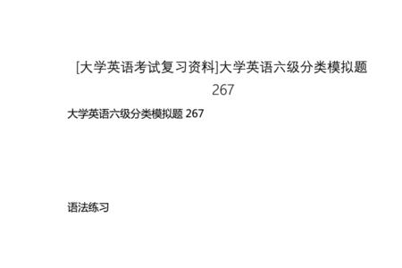 六级写作题目算字数吗