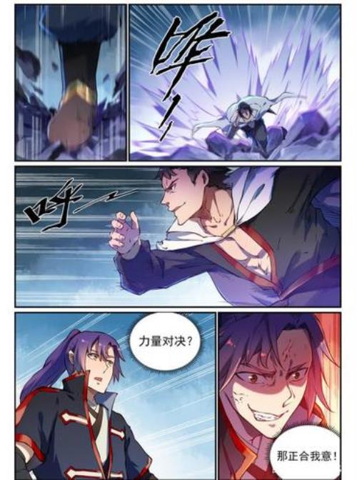 百炼成神5上下集