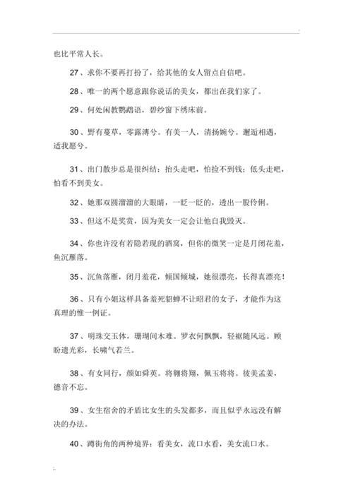 夸赞女人帅气的句子