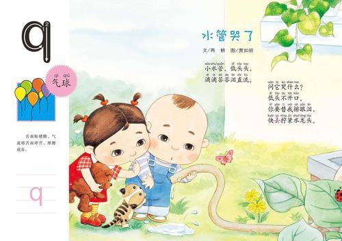 十个月宝宝的儿歌