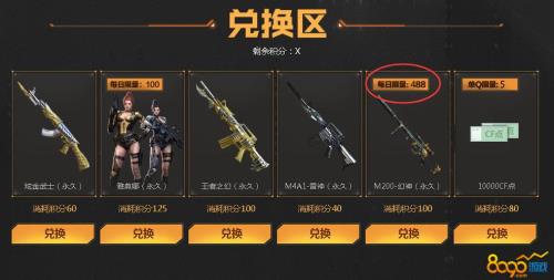 穿越火线限量怎么抢
