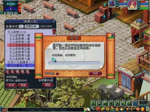 梦幻西游翰墨之道怎么升级