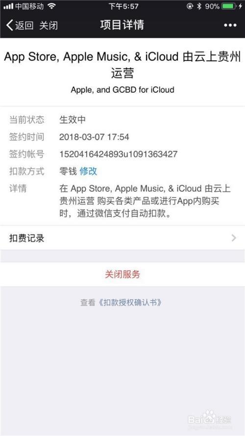 情侣苹果手机绑定id有什么功能