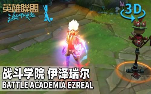 战斗学院伊泽瑞尔属于t几