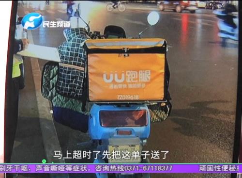 uu跑腿超重费怎么算