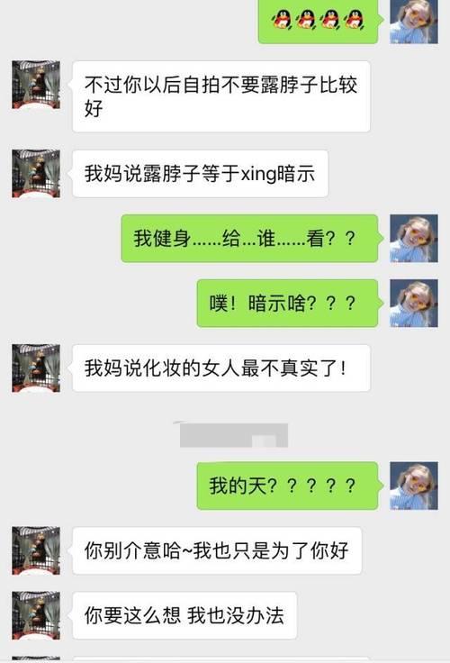 直男偏1是什么意思
