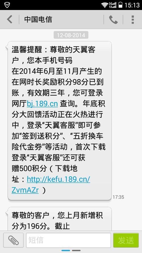手机号积分兑换是真的吗