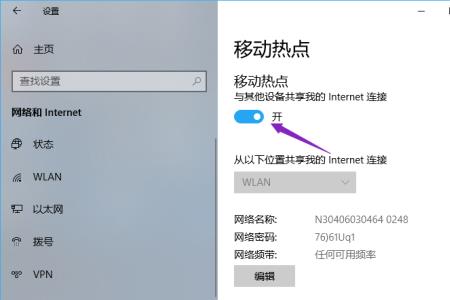 笔记本电脑开热点是WiFi6么