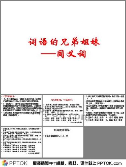 一什么身手词语