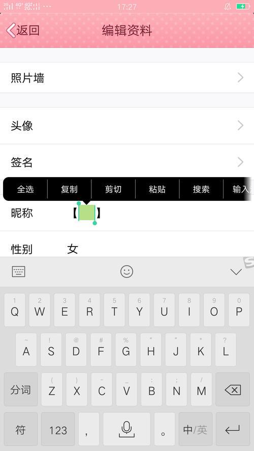 联盟怎么复制自己昵称