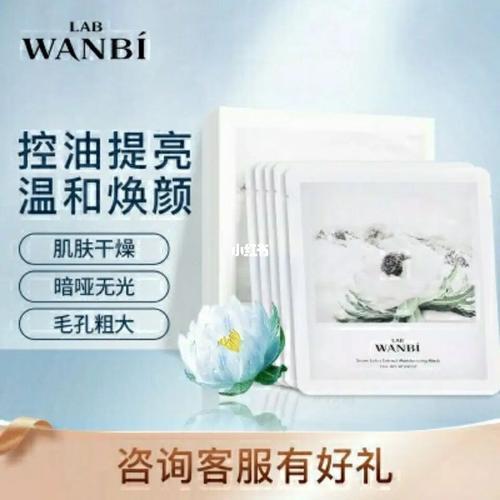 珍妮蔻洋甘菊面膜使用方法