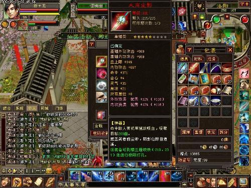 天龙八部怀旧神器怎么升级
