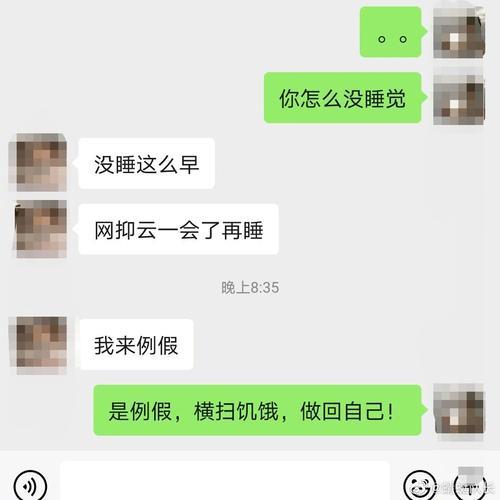 女生说在刷微博咋回