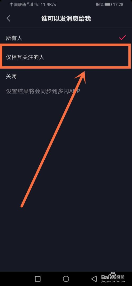 抖音怎么看关注一个人多久了