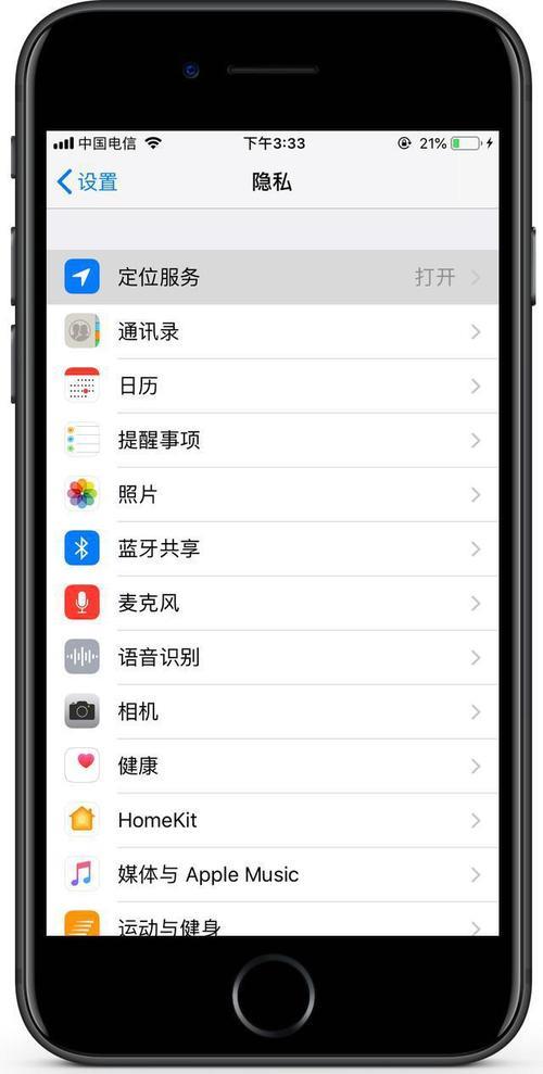 苹果手机左上角有个飞机箭头