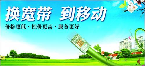 移动宽带提速有用吗