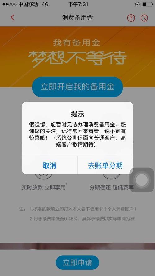 滴滴有备用金吗