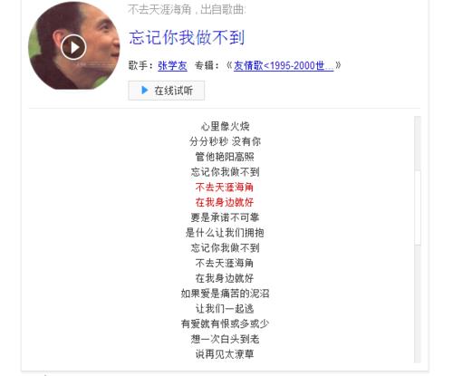 歌词里有潞江坝的歌
