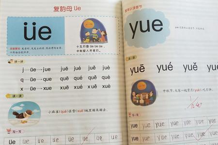 rui的声调组词