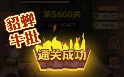 咸鱼之王6506董卓关卡怎么过
