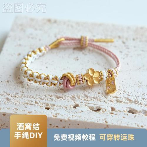 酒窝结寓意