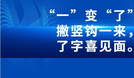 一字加六笔有哪些字