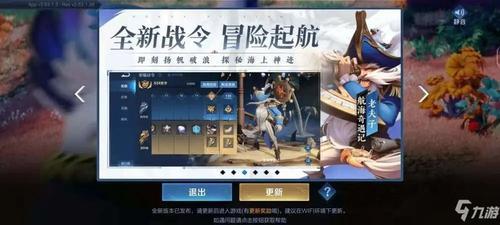 王者荣耀多少赛季更新