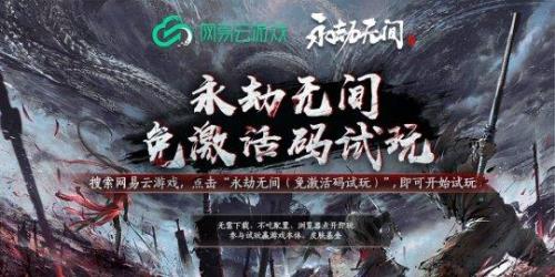 永劫无间赛季更新需要维护吗