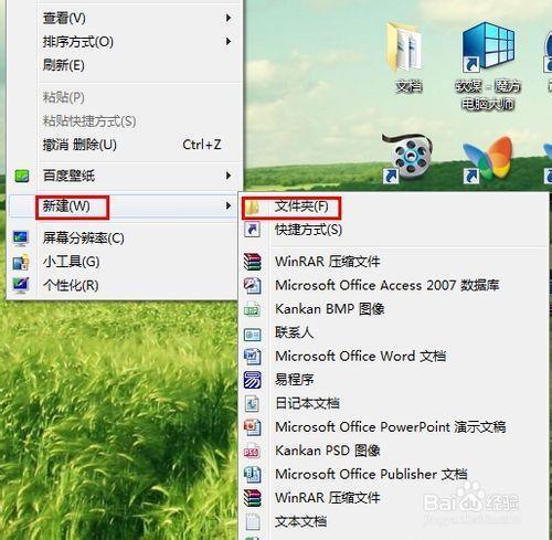 怎么隐藏电脑桌面上的回收站
