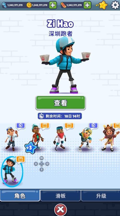 地铁跑酷中的得分倍增是什么