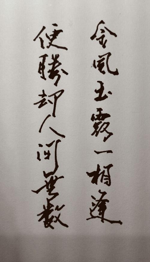无缘不相逢打一个数字是什么