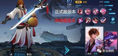 体验服李白什么时候登上正服