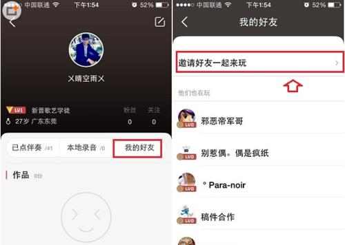 全民k歌权限解决方法