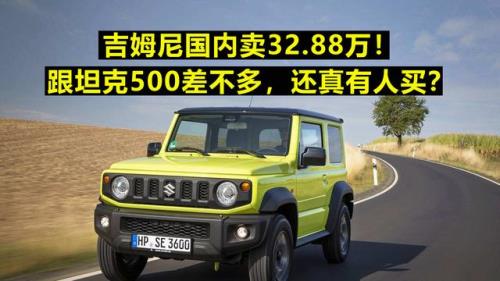 宝骏版吉姆尼多久上市
