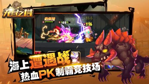 无尽塔防有什么奖励
