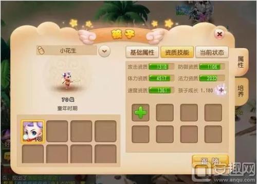 梦幻西游50级能不能养育孩子