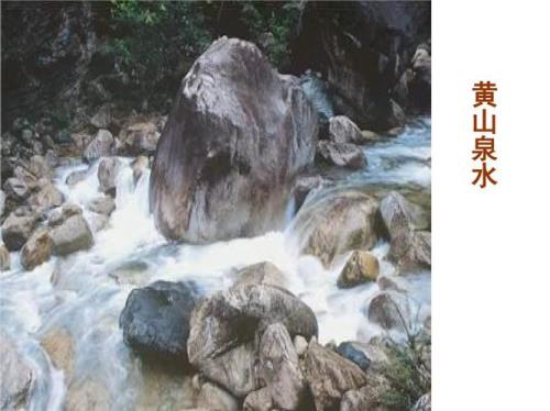 泉水在山间怎样地歌唱