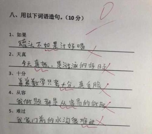 辛苦造句一年级
