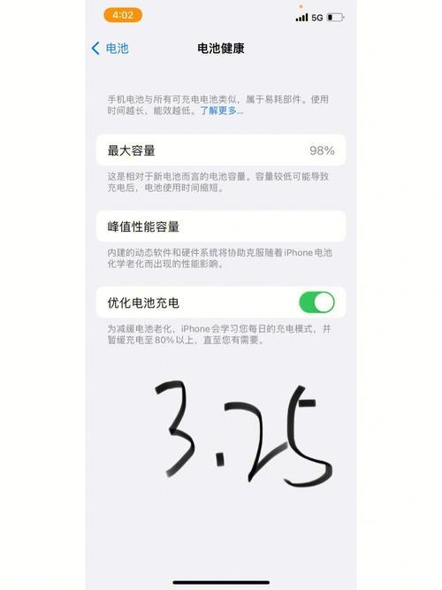 苹果待机一天掉电多少正常