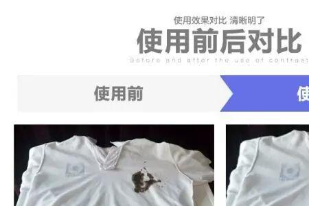 中性笔油弄衣服上84可以漂白吗