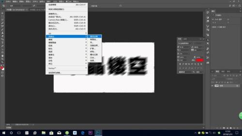 ps文字工具组有几个