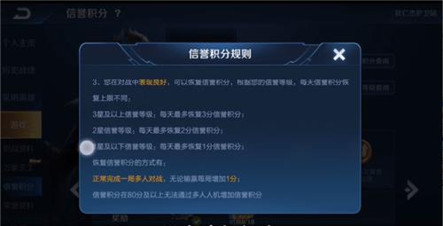 王者信誉分每天几点更新