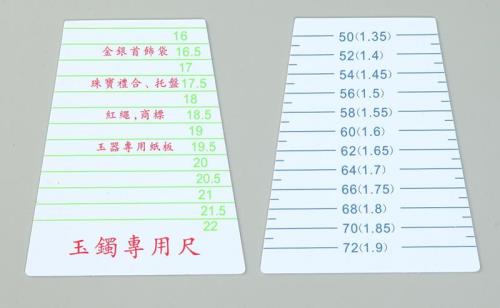 56号圈口手镯直径多少