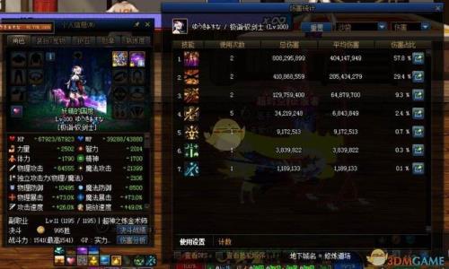 流浪武士上衣选择加什么技能好