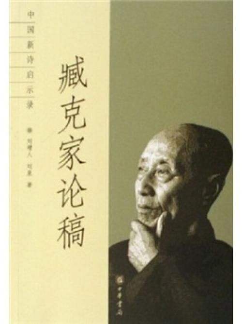 臧克家是著名的什么