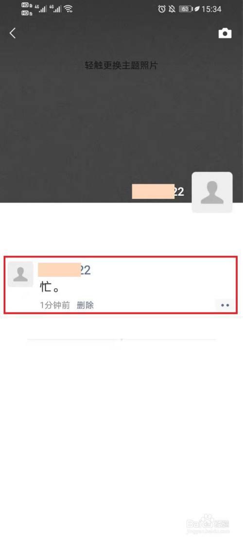 为什么刷不到好友更新的朋友圈