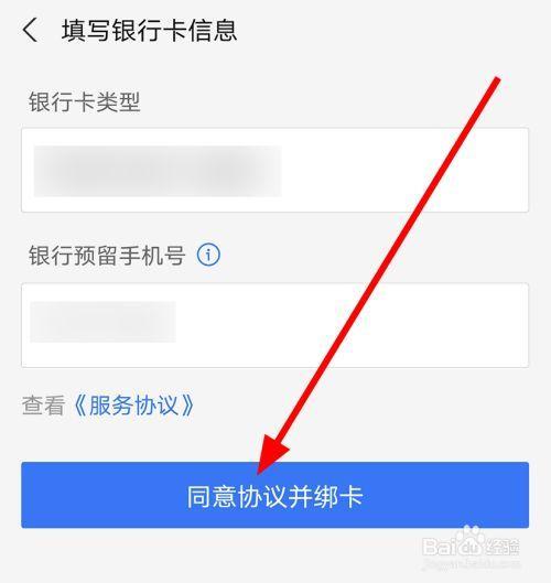 分期通可以绑定支付宝支付吗