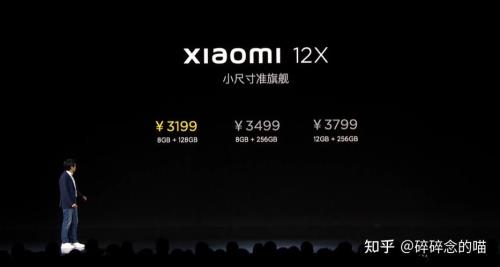 小米13发布会为啥延迟