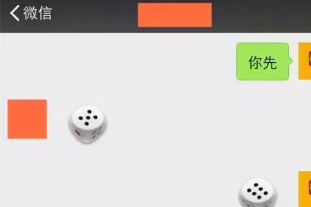 面对面摇骰子怎么设置